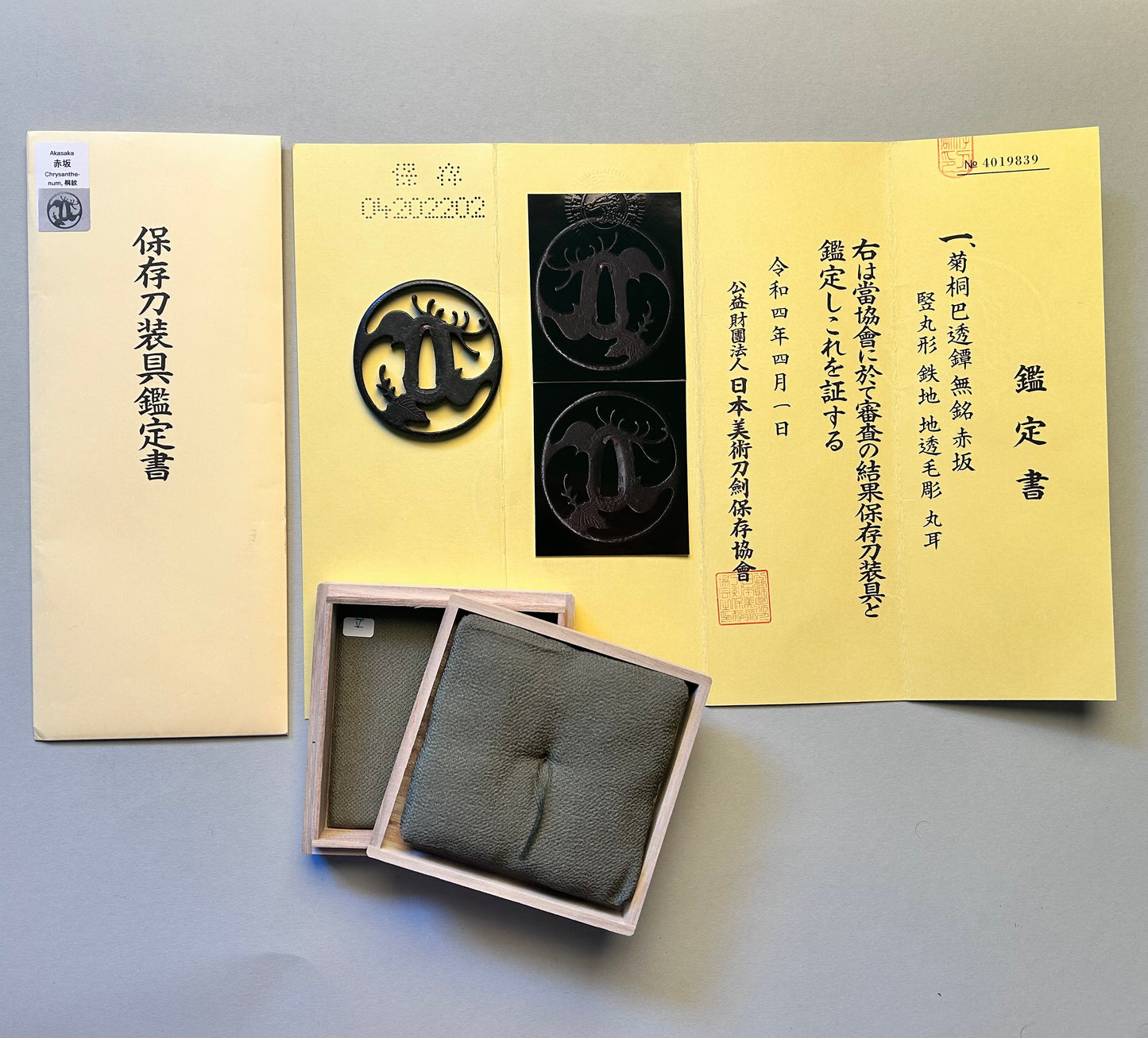 Tsuba - Akasaka Chrysanthenum - antique Edo Japan