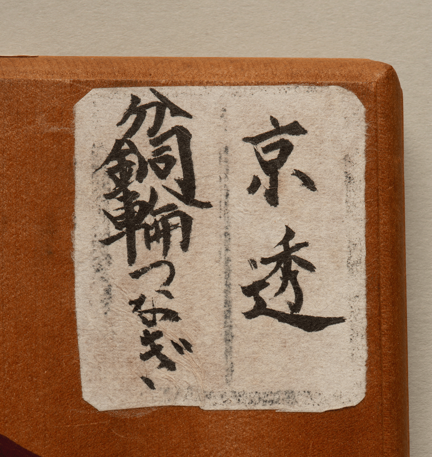 - Tsuba - Kyo Sukashi - antique Kyoto Japan NBTHK Hozon