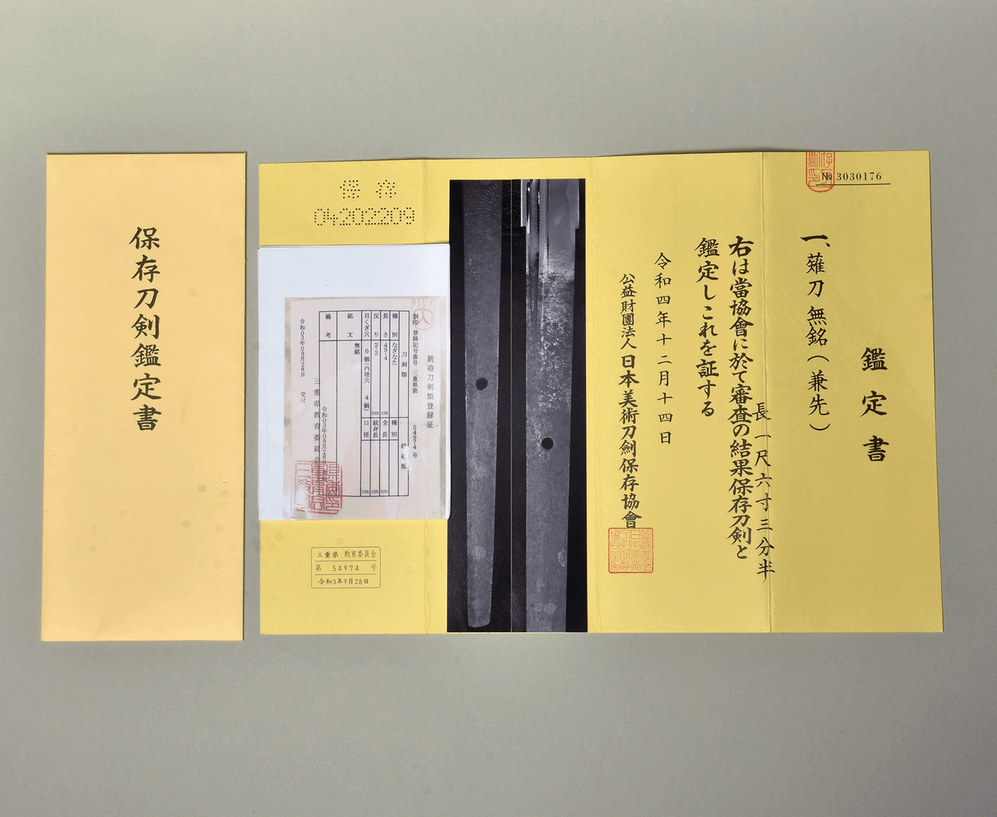 Naginata Kanesaki - mumei(無銘) NBTHK Hozon Kanesaki