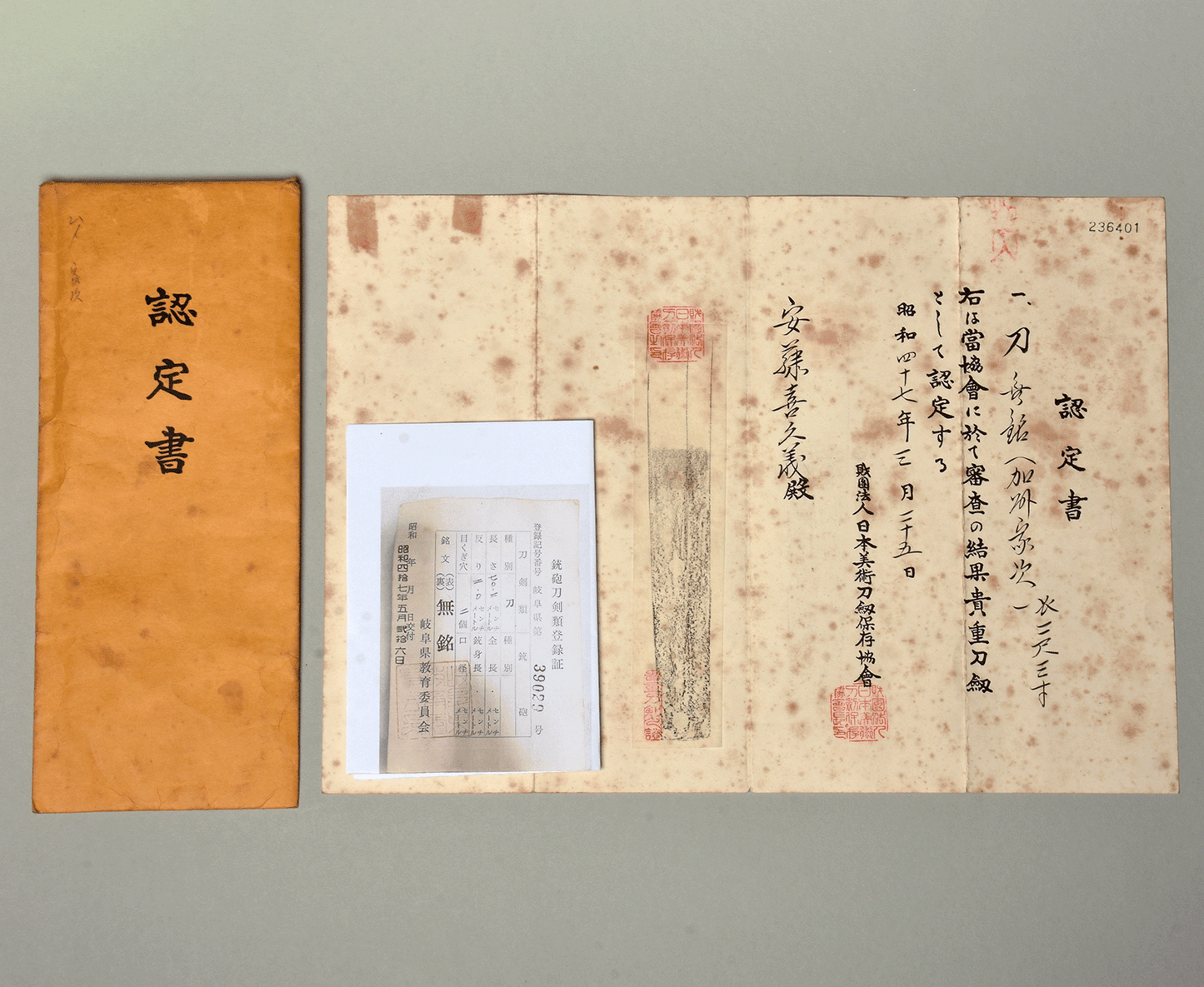 Katana Kashu Ietsugu - mumei(無銘) NBTHK Kicho Hozon