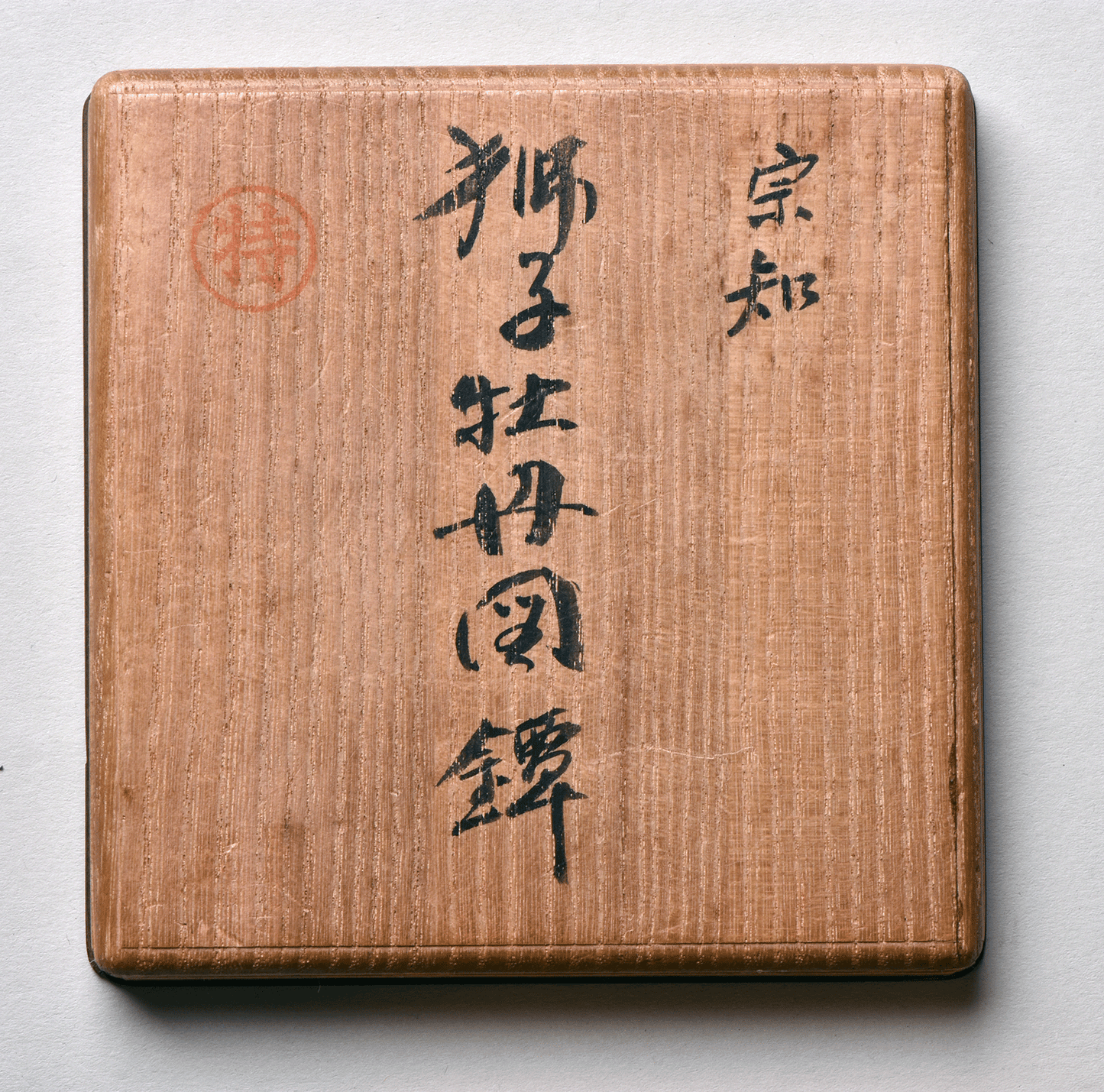 - Tsuba - Sochi (宗知) Taki jima - NBTHK Tokubetsu Kicho Hozon, Kanzan Sato Hakogaki
