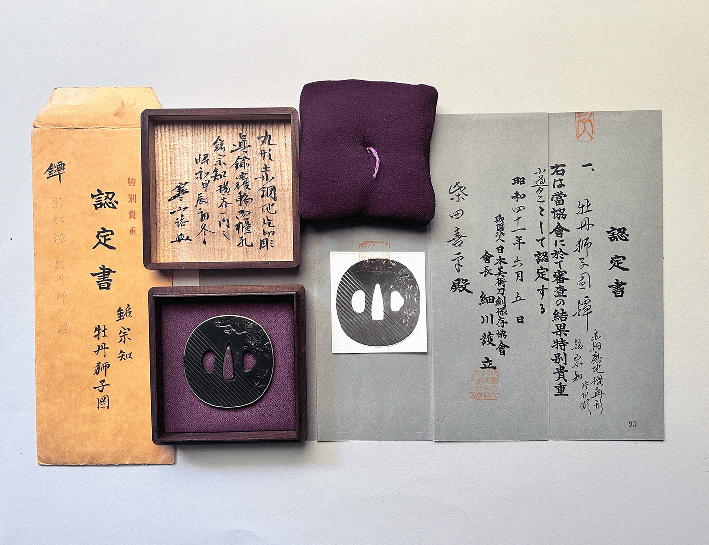 - Tsuba - Sochi (宗知) Taki jima - NBTHK Tokubetsu Kicho Hozon, Kanzan Sato Hakogaki