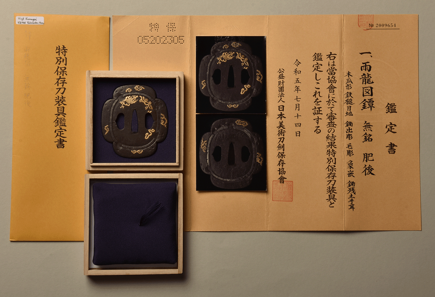 - Tsuba - Edo Higo Kumagai - NBTHK Tokubetsu Hozon 江戸肥後 熊谷義之一派