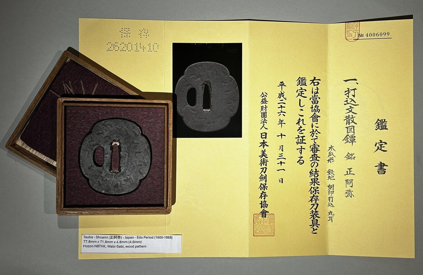 Tsuba - Shoami (正阿弥) - Japan - Edo Period (1600-1868)
