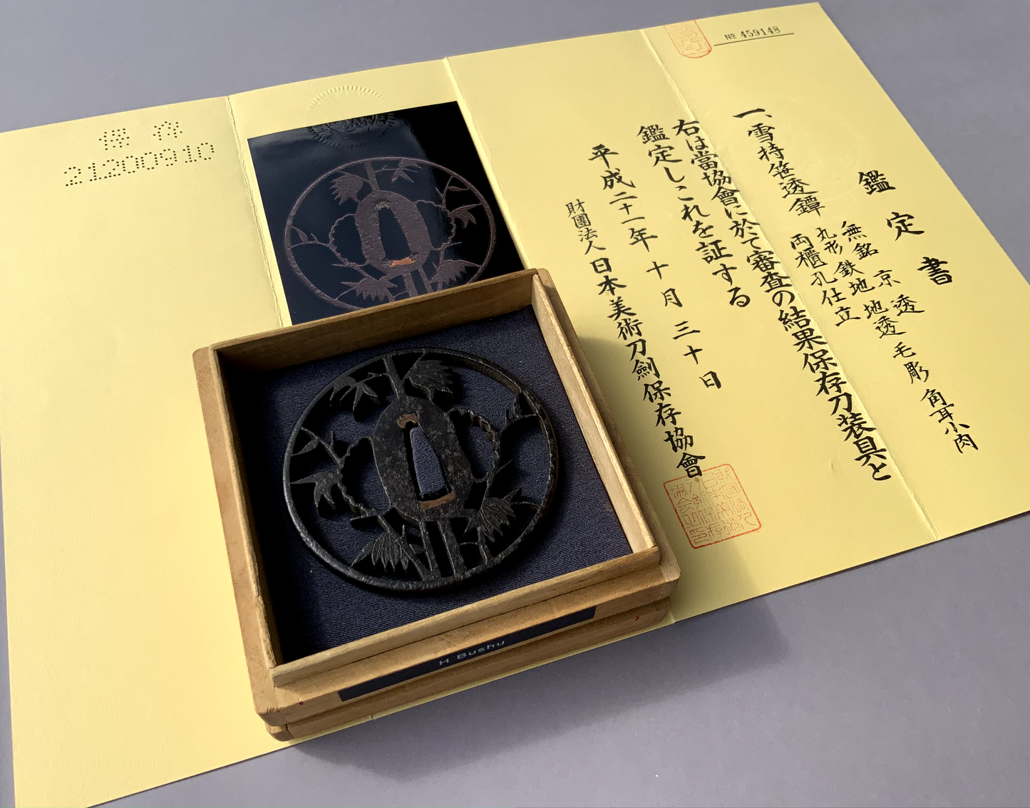 Tsuba - Shoami (正阿弥) - Japan - Edo Period (1600-1868)