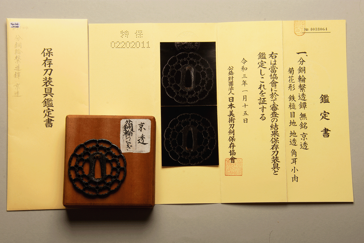 - Tsuba - Kyo Sukashi - antique Kyoto Japan NBTHK Hozon